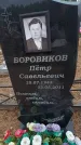Захоронение ID 6395258