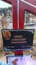 Захоронение ID 6395261