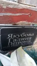 Захоронение ID 6395263