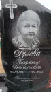 Захоронение ID 6395267