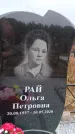 Захоронение ID 6395270