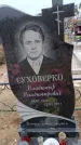 Захоронение ID 6395275