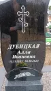 Захоронение ID 6395276