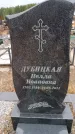 Захоронение ID 6395277
