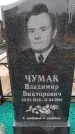 Захоронение ID 6395278