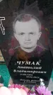 Захоронение ID 6395279