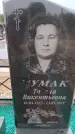 Захоронение ID 6395280