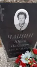 Захоронение ID 6395284