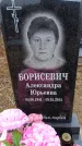 Захоронение ID 6395286