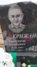 Захоронение ID 6395290