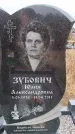 Захоронение ID 6395295
