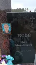 Захоронение ID 6395300