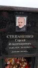 Захоронение ID 6395301