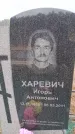 Захоронение ID 6395303