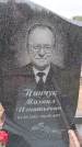 Захоронение ID 6395306