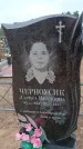 Захоронение ID 6395307