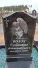 Захоронение ID 6395311