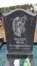 Захоронение ID 6395312