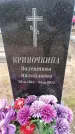 Захоронение ID 6395317