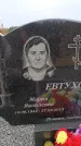 Захоронение ID 6395321