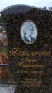 Захоронение ID 6395323