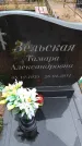 Захоронение ID 6395324