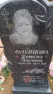 Захоронение ID 6395325