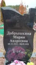 Захоронение ID 6395326