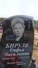 Захоронение ID 6395327