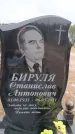 Захоронение ID 6395328