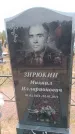 Захоронение ID 6395335