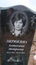 Захоронение ID 6395336