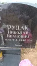 Захоронение ID 6395339