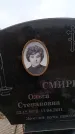 Захоронение ID 6395341