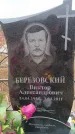 Захоронение ID 6395343