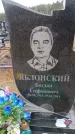 Захоронение ID 6395348