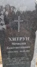 Захоронение ID 6395351