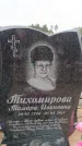 Захоронение ID 6395352