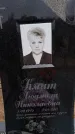Захоронение ID 6395353