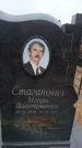 Захоронение ID 6395355