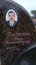 Захоронение ID 6395356