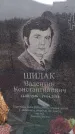 Захоронение ID 6395357