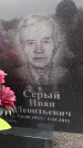 Захоронение ID 6395362