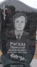 Захоронение ID 6395364