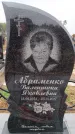 Захоронение ID 6395366