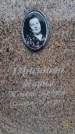 Захоронение ID 6395368