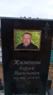Захоронение ID 6395375