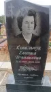Захоронение ID 6395379
