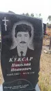Захоронение ID 6395382