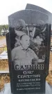 Захоронение ID 6395383